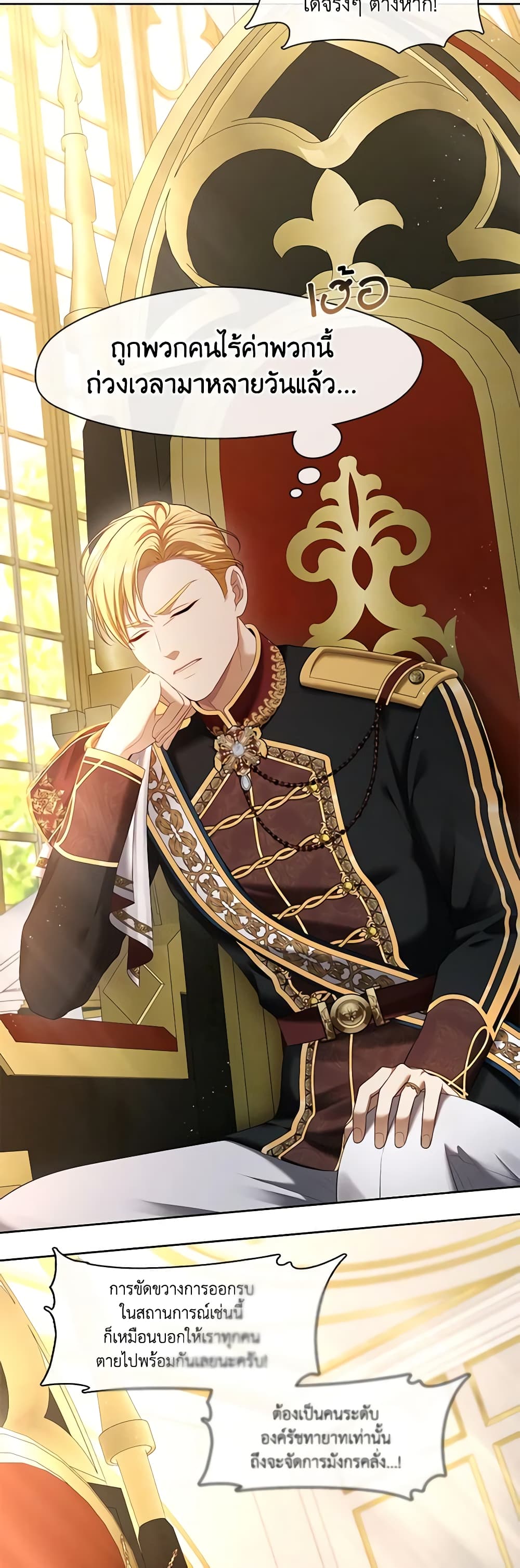 The S-Class Hunter Doesn't Want to Be a Villainous Princess page 3