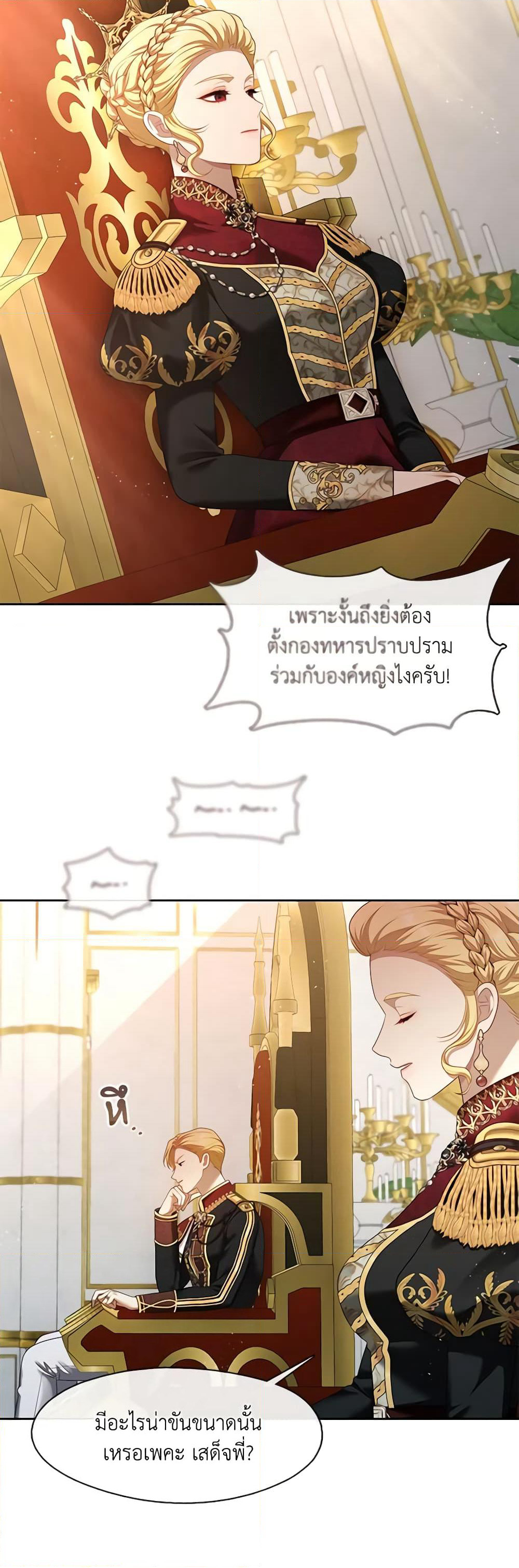 The S-Class Hunter Doesn't Want to Be a Villainous Princess page 4
