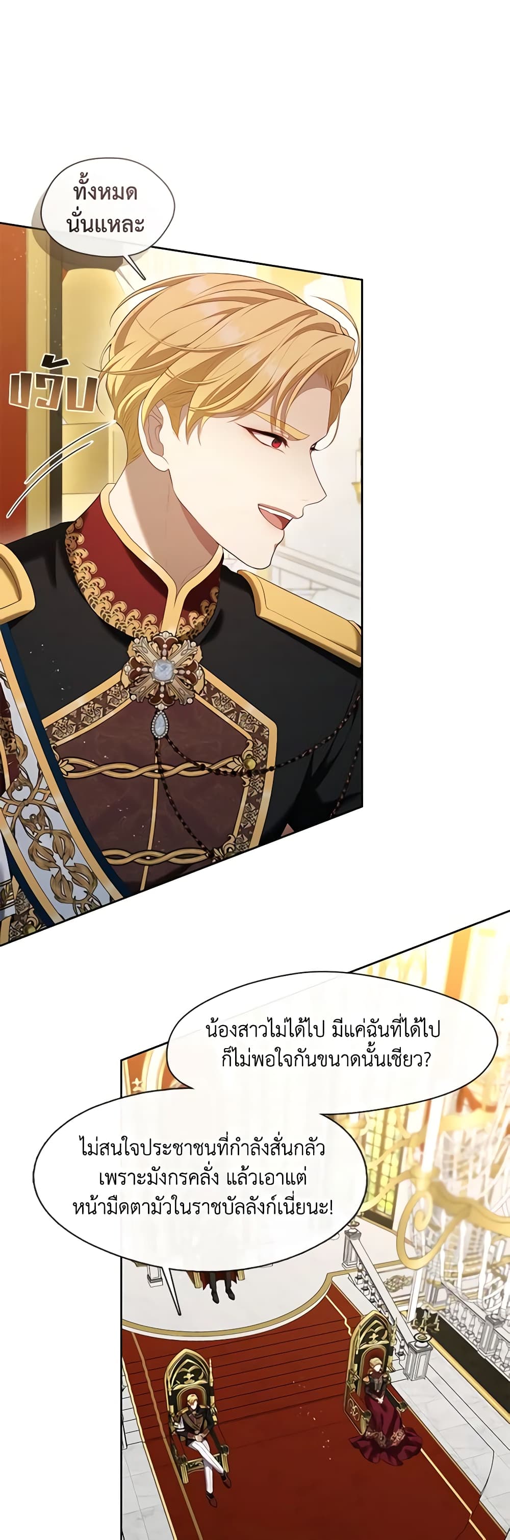 The S-Class Hunter Doesn't Want to Be a Villainous Princess page 5