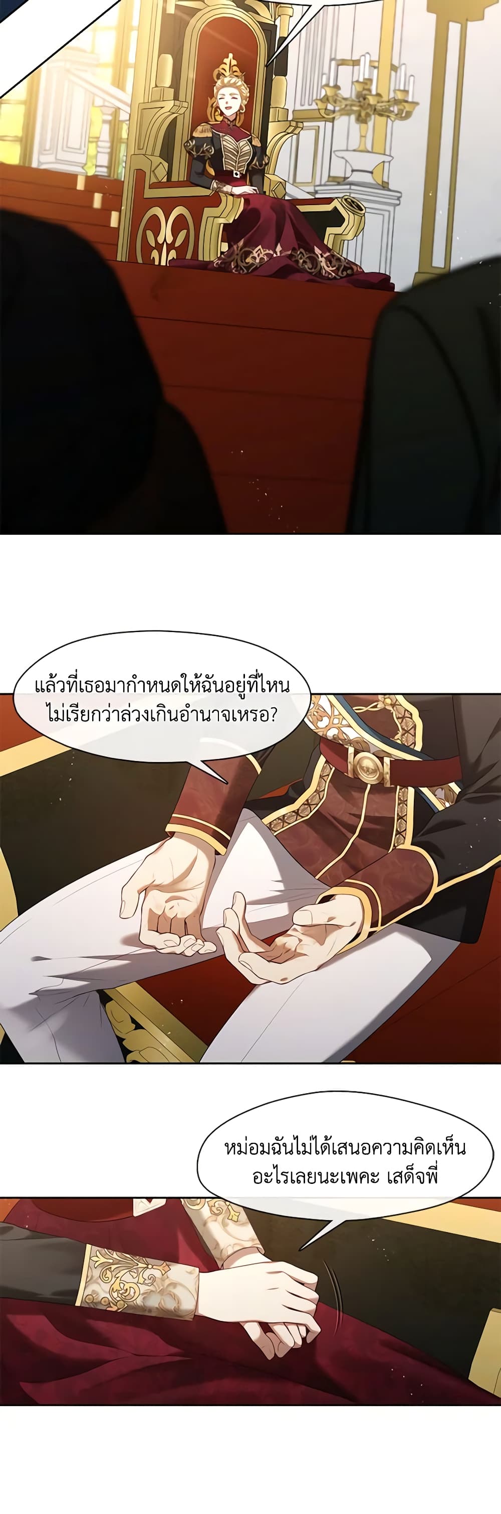 The S-Class Hunter Doesn't Want to Be a Villainous Princess page 8