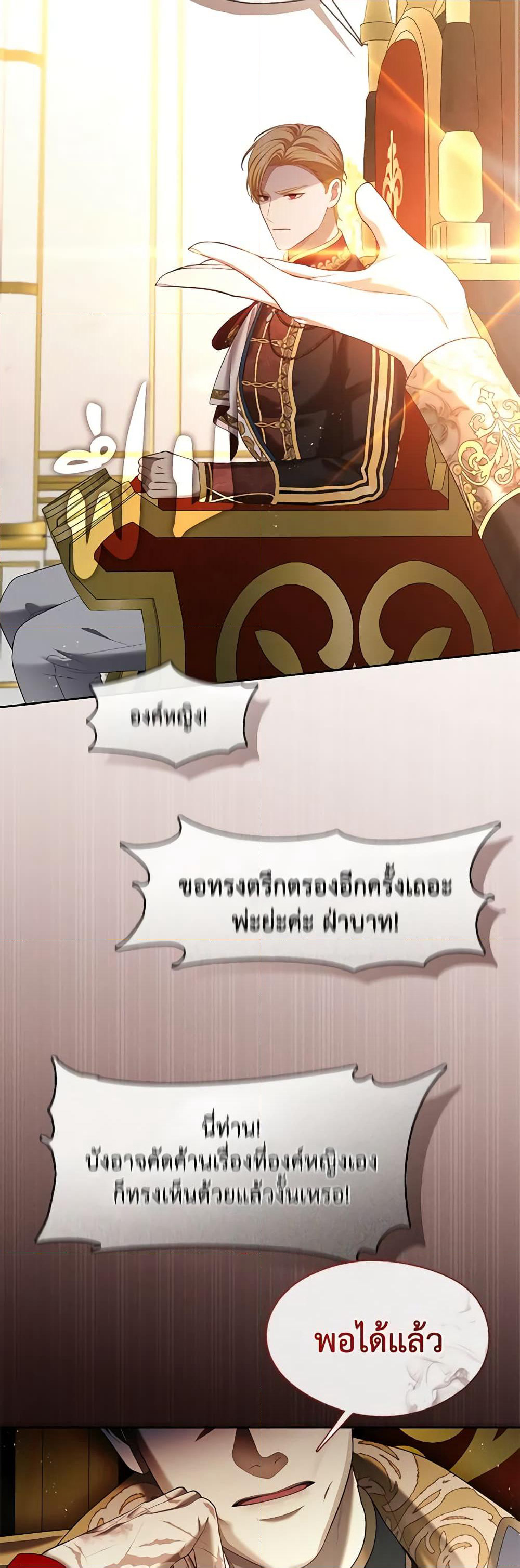 The S-Class Hunter Doesn't Want to Be a Villainous Princess page 10
