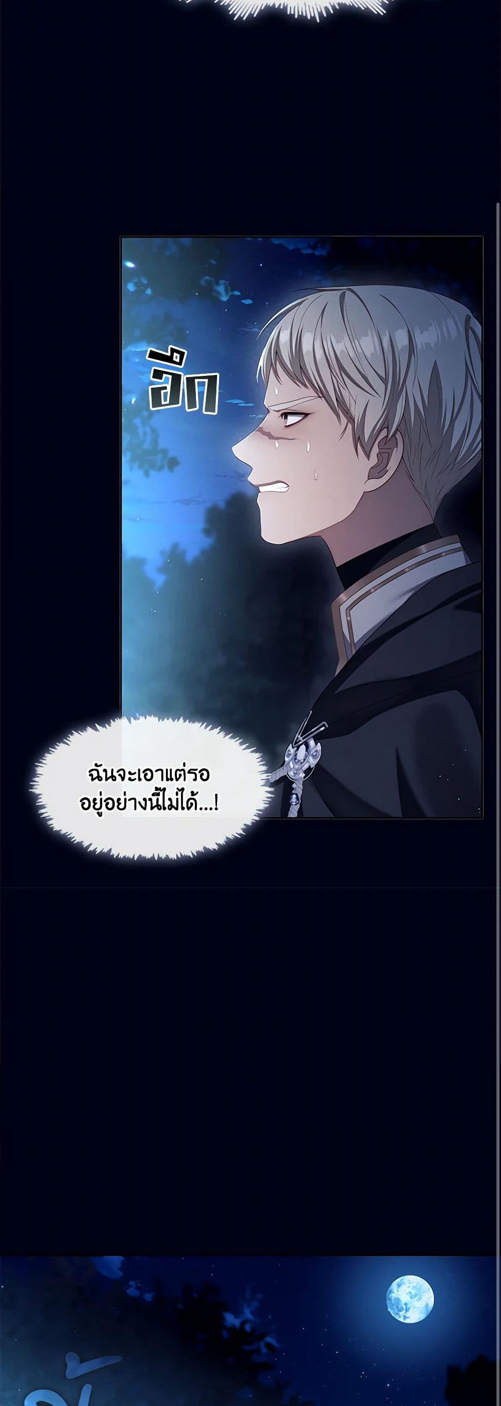 The S-Class Hunter Doesn't Want to Be a Villainous Princess page 10