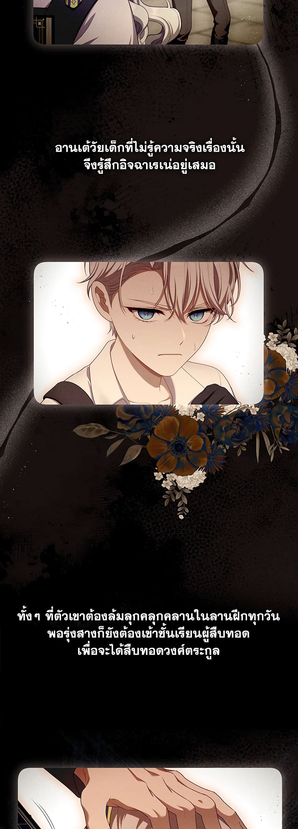 The S-Class Hunter Doesn't Want to Be a Villainous Princess page 7