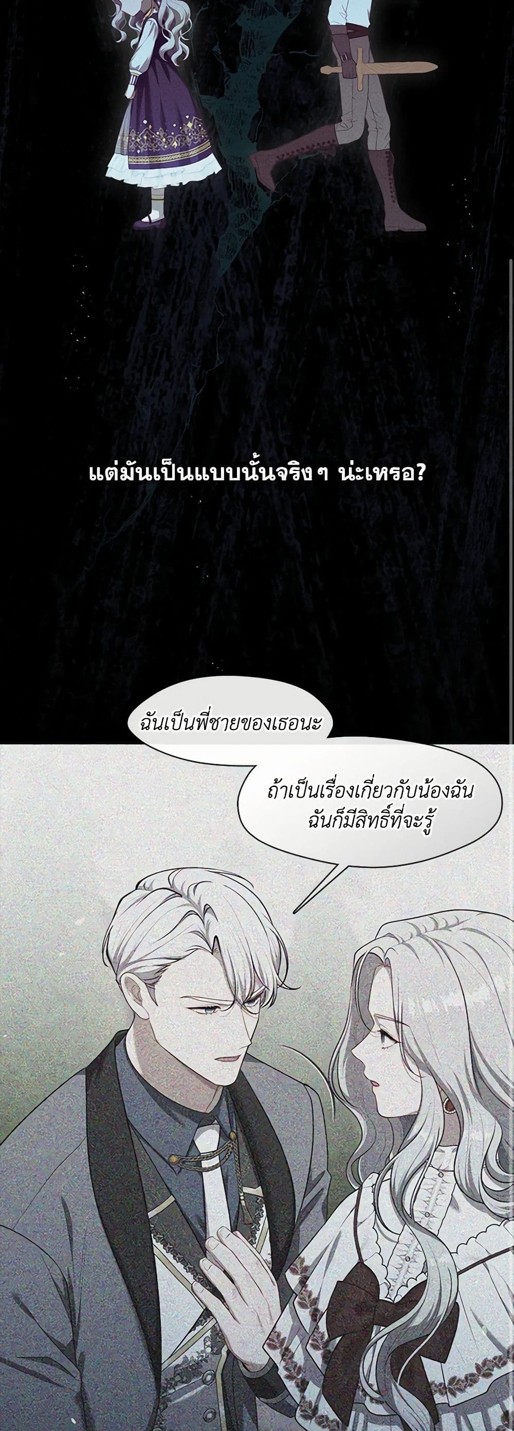 The S-Class Hunter Doesn't Want to Be a Villainous Princess page 9