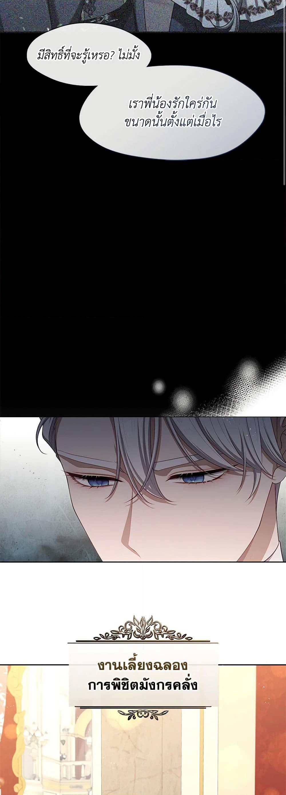 The S-Class Hunter Doesn't Want to Be a Villainous Princess page 10