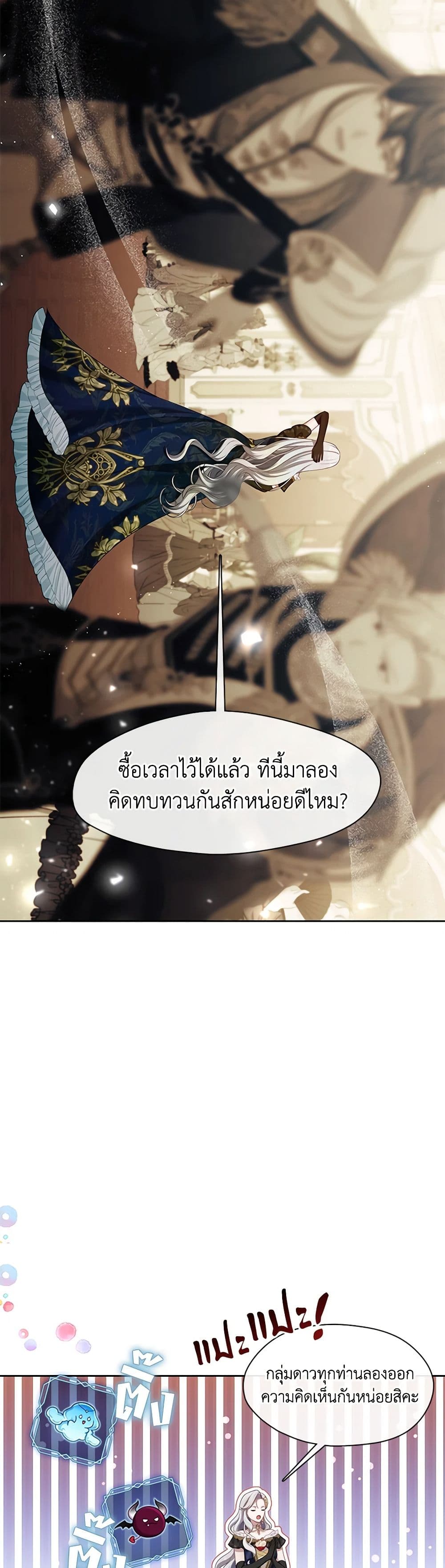 The S-Class Hunter Doesn't Want to Be a Villainous Princess page 4