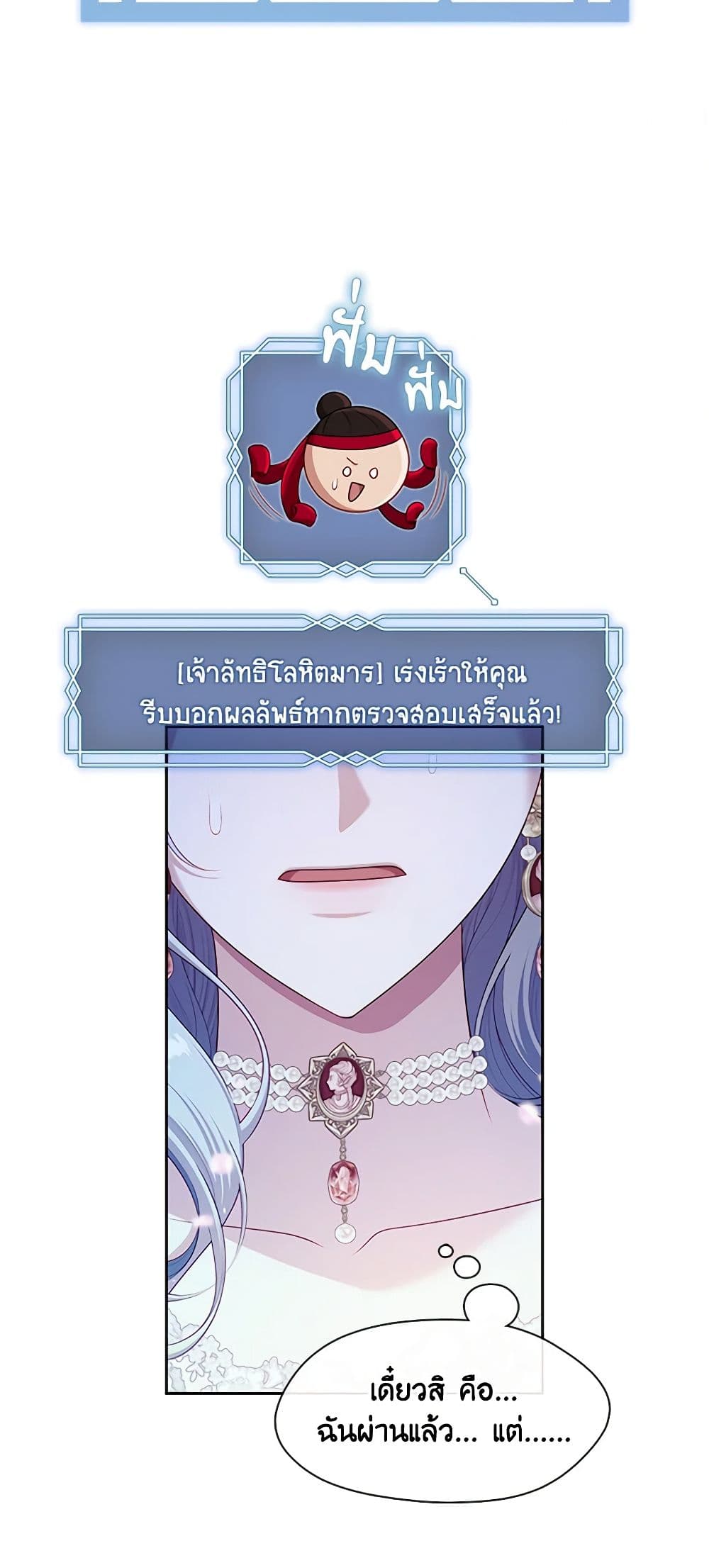 The S-Class Hunter Doesn't Want to Be a Villainous Princess page 3