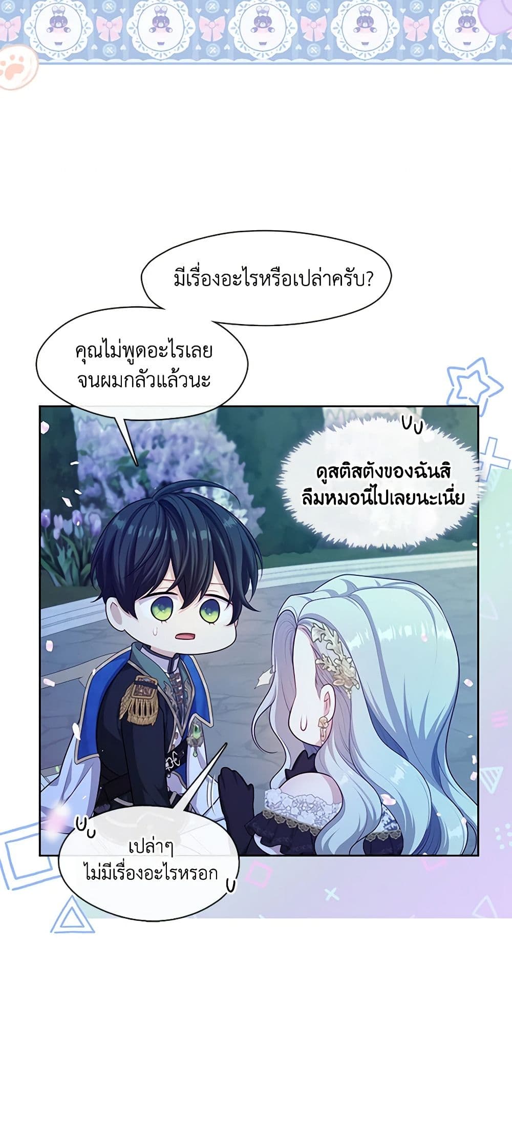 The S-Class Hunter Doesn't Want to Be a Villainous Princess page 6