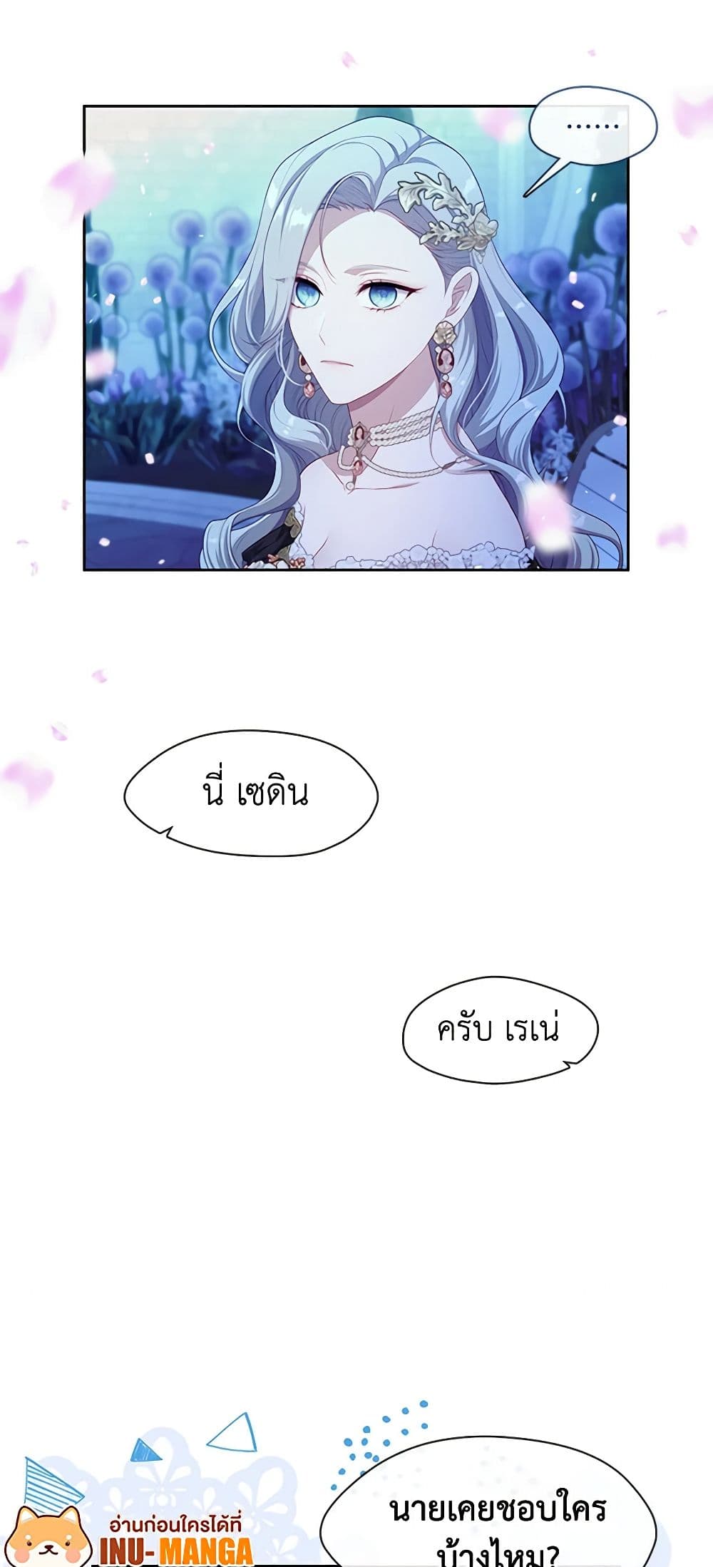 The S-Class Hunter Doesn't Want to Be a Villainous Princess page 9