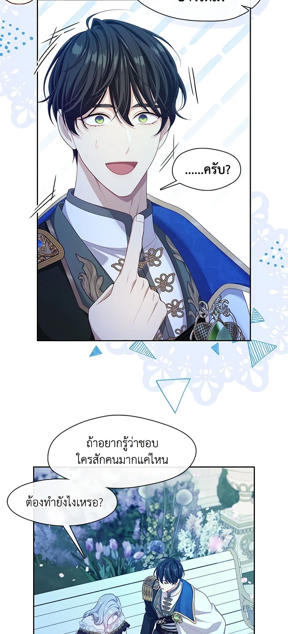 The S-Class Hunter Doesn't Want to Be a Villainous Princess page 10
