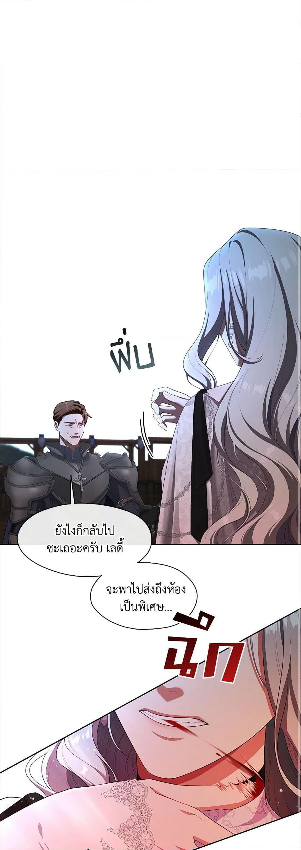 The S-Class Hunter Doesn't Want to Be a Villainous Princess page 2