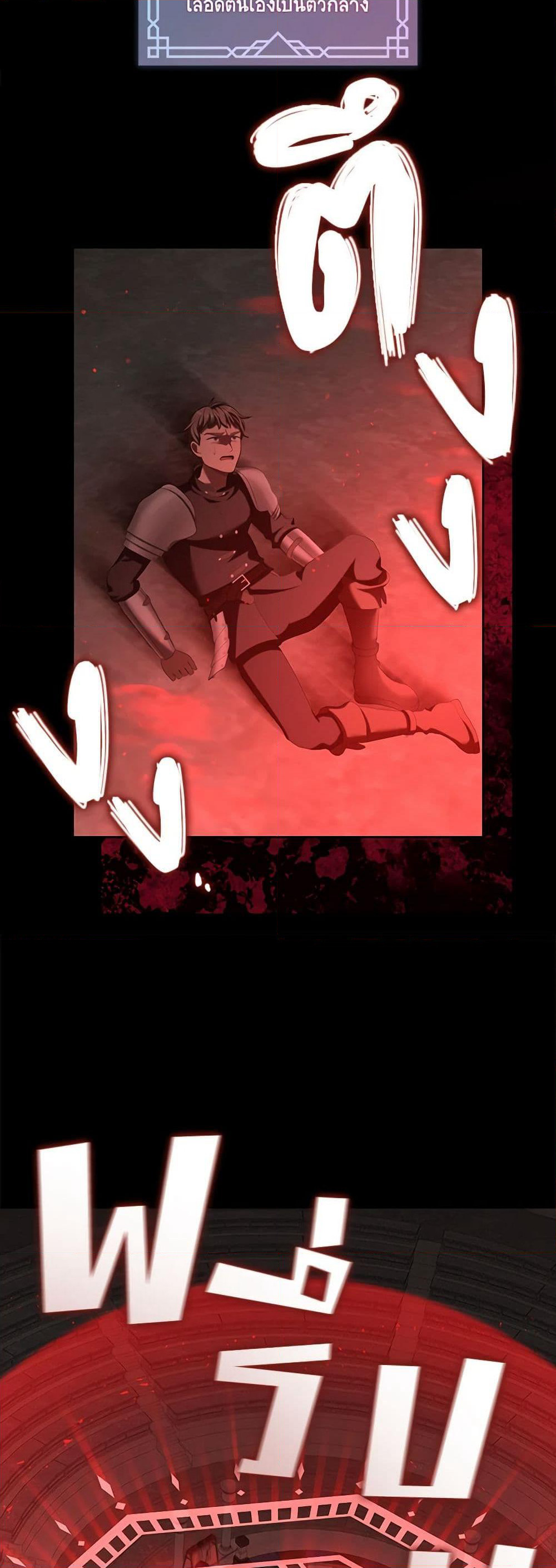 The S-Class Hunter Doesn't Want to Be a Villainous Princess page 5