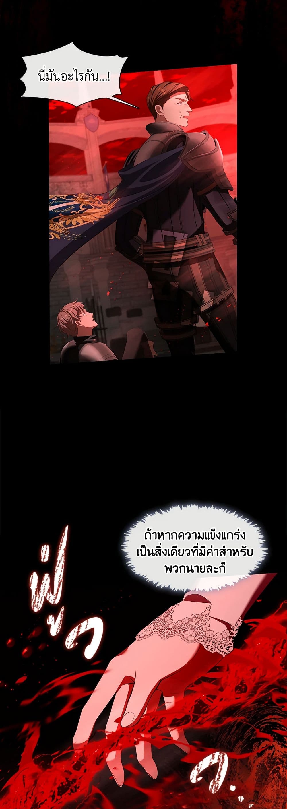 The S-Class Hunter Doesn't Want to Be a Villainous Princess page 7