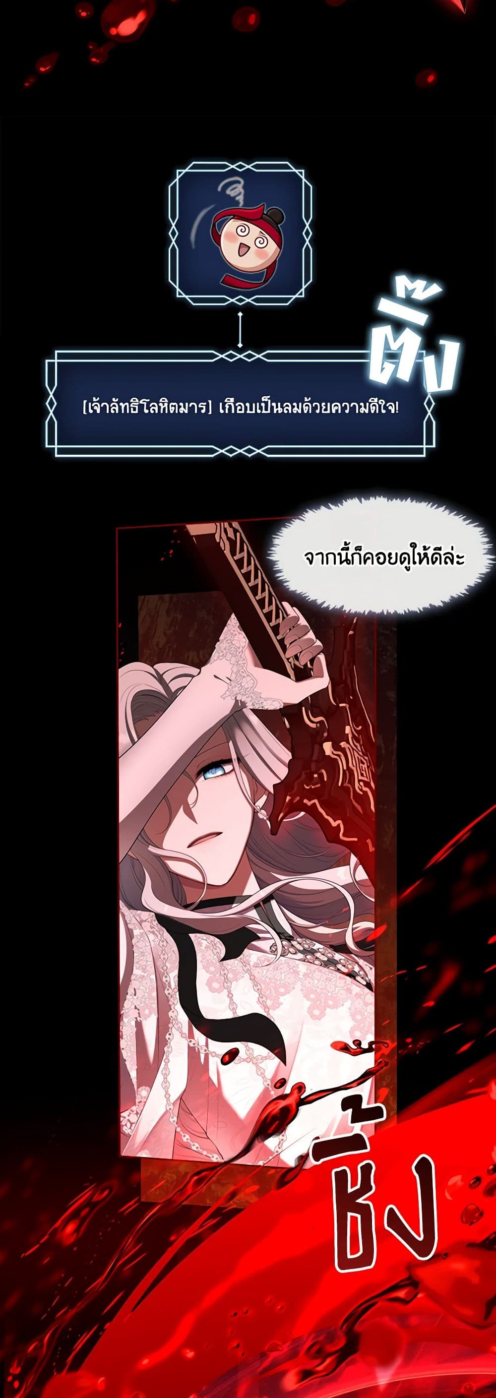 The S-Class Hunter Doesn't Want to Be a Villainous Princess page 9