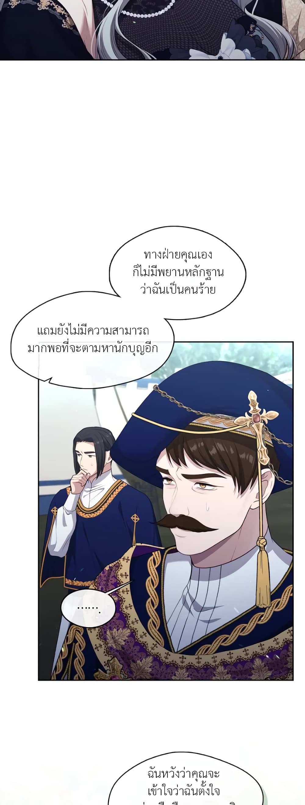 The S-Class Hunter Doesn't Want to Be a Villainous Princess page 9