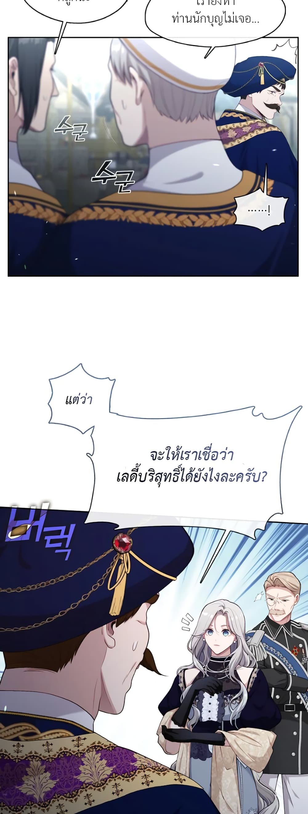 The S-Class Hunter Doesn't Want to Be a Villainous Princess page 11