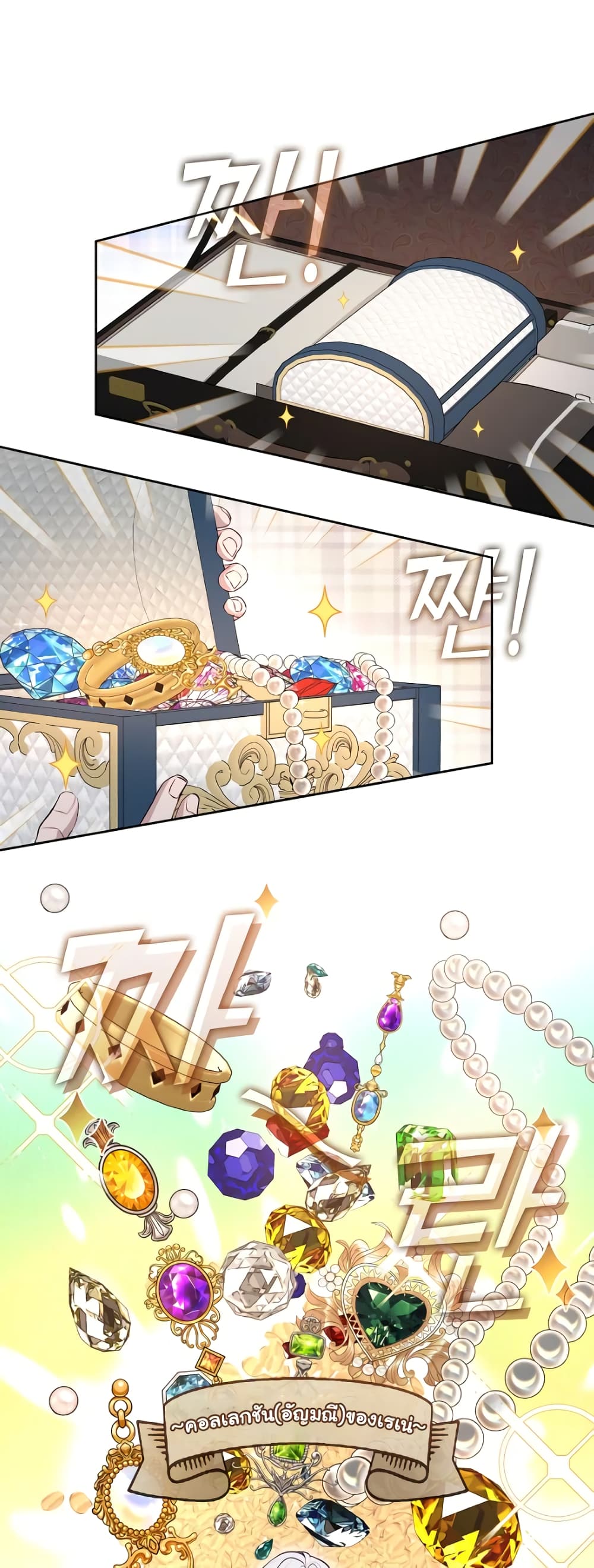 The S-Class Hunter Doesn't Want to Be a Villainous Princess page 13