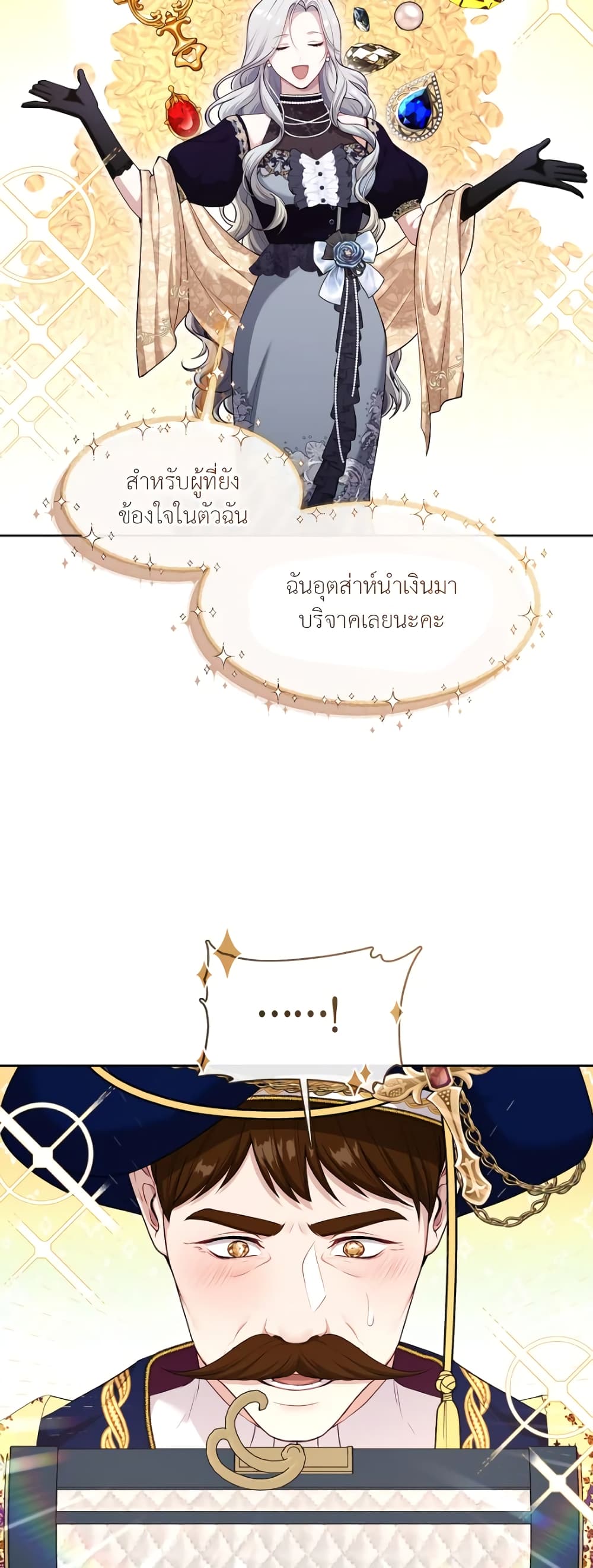 The S-Class Hunter Doesn't Want to Be a Villainous Princess page 14