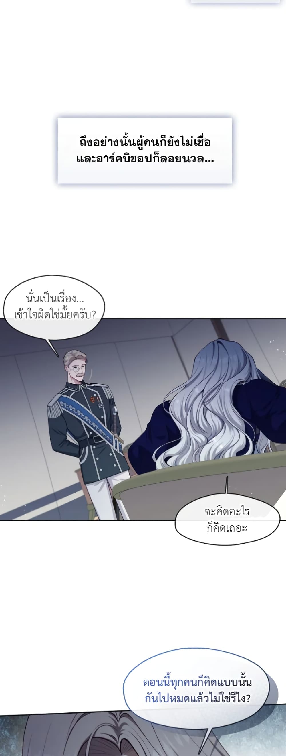 The S-Class Hunter Doesn't Want to Be a Villainous Princess page 27