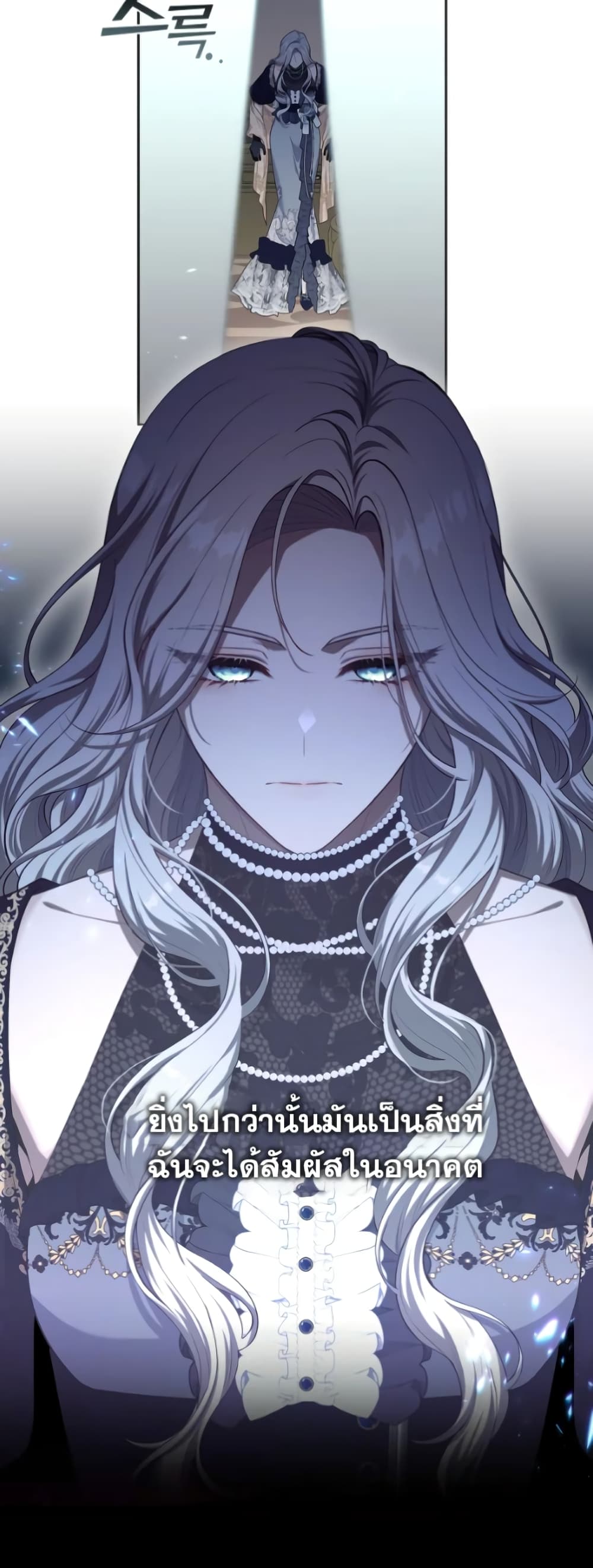The S-Class Hunter Doesn't Want to Be a Villainous Princess page 30