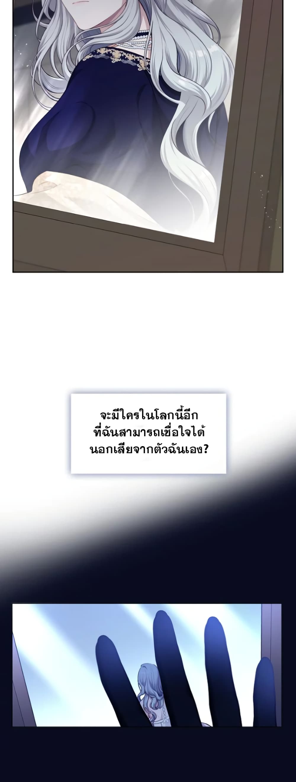 The S-Class Hunter Doesn't Want to Be a Villainous Princess page 33
