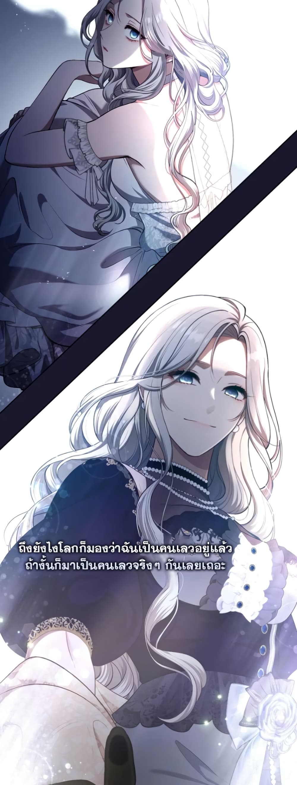 The S-Class Hunter Doesn't Want to Be a Villainous Princess page 35