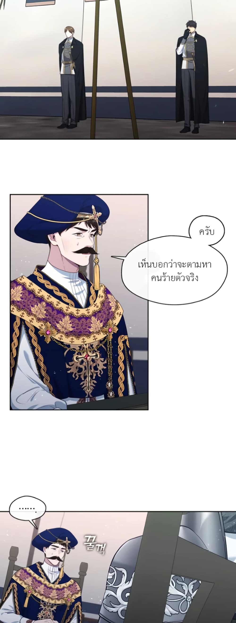 The S-Class Hunter Doesn't Want to Be a Villainous Princess page 40