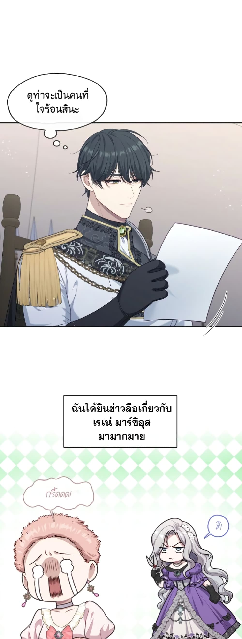 The S-Class Hunter Doesn't Want to Be a Villainous Princess page 46