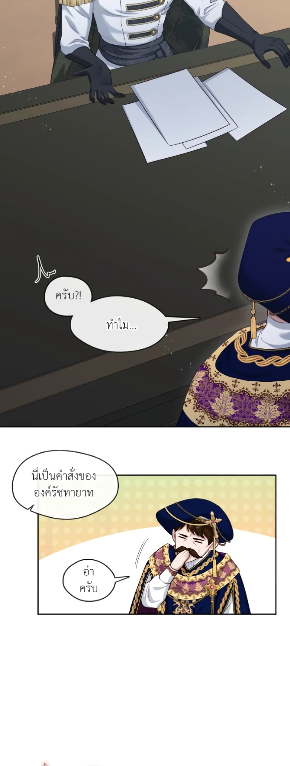 The S-Class Hunter Doesn't Want to Be a Villainous Princess page 49