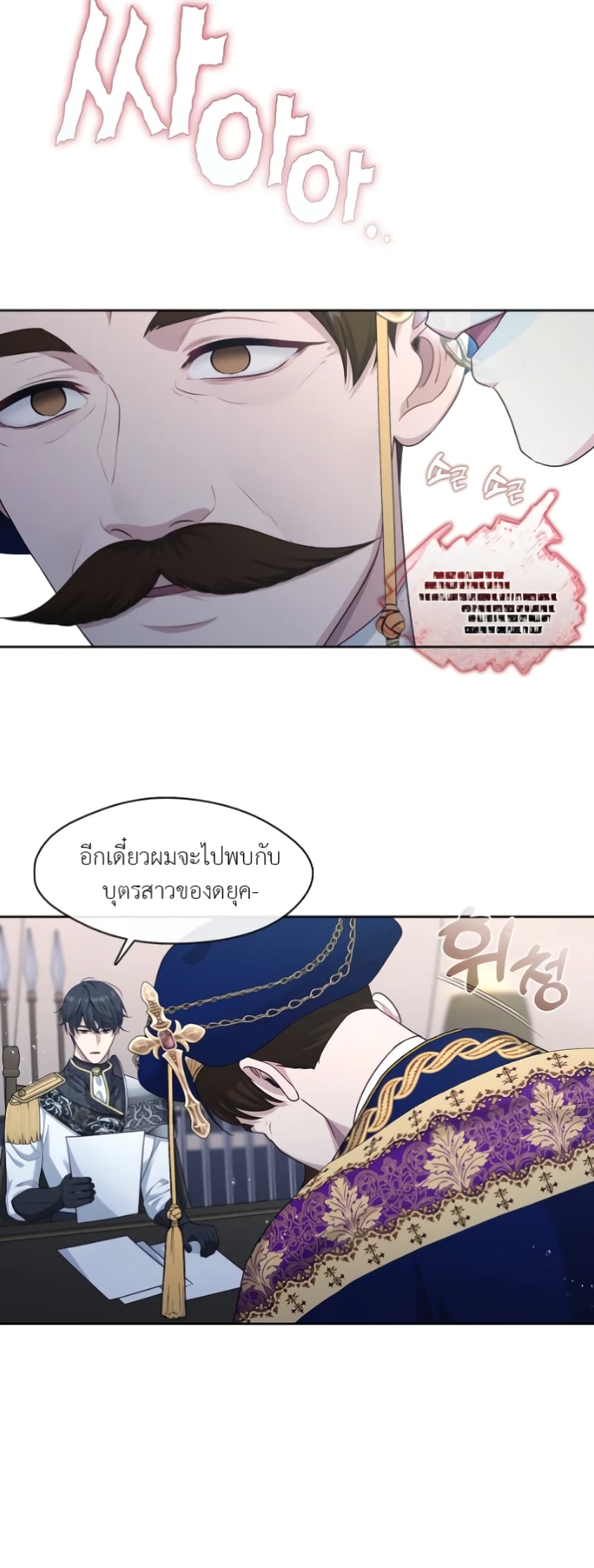 The S-Class Hunter Doesn't Want to Be a Villainous Princess page 50