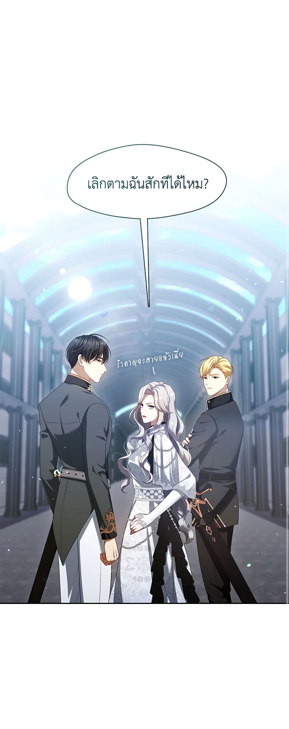 The S-Class Hunter Doesn't Want to Be a Villainous Princess page 2