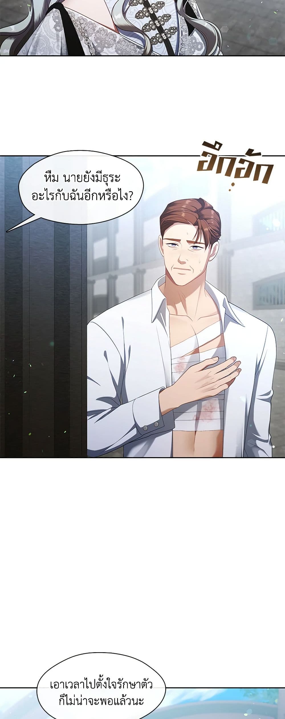 The S-Class Hunter Doesn't Want to Be a Villainous Princess page 7