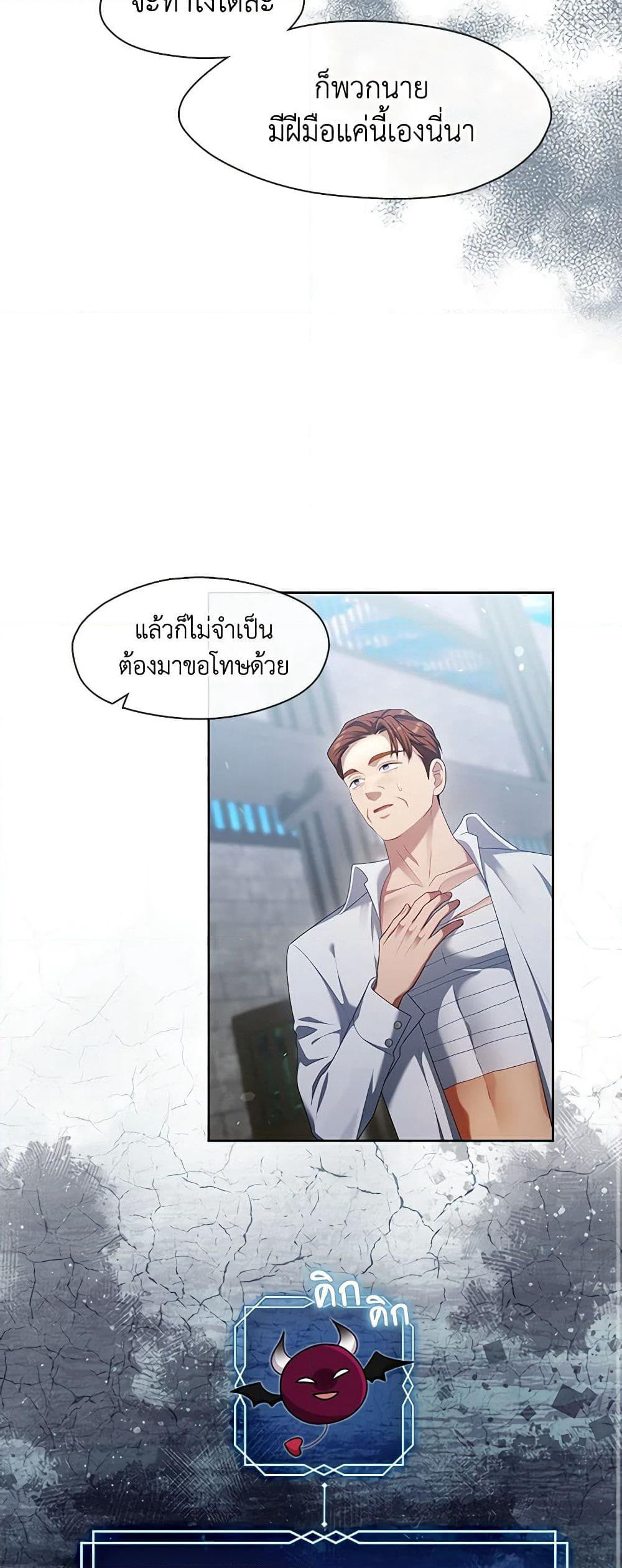 The S-Class Hunter Doesn't Want to Be a Villainous Princess page 10