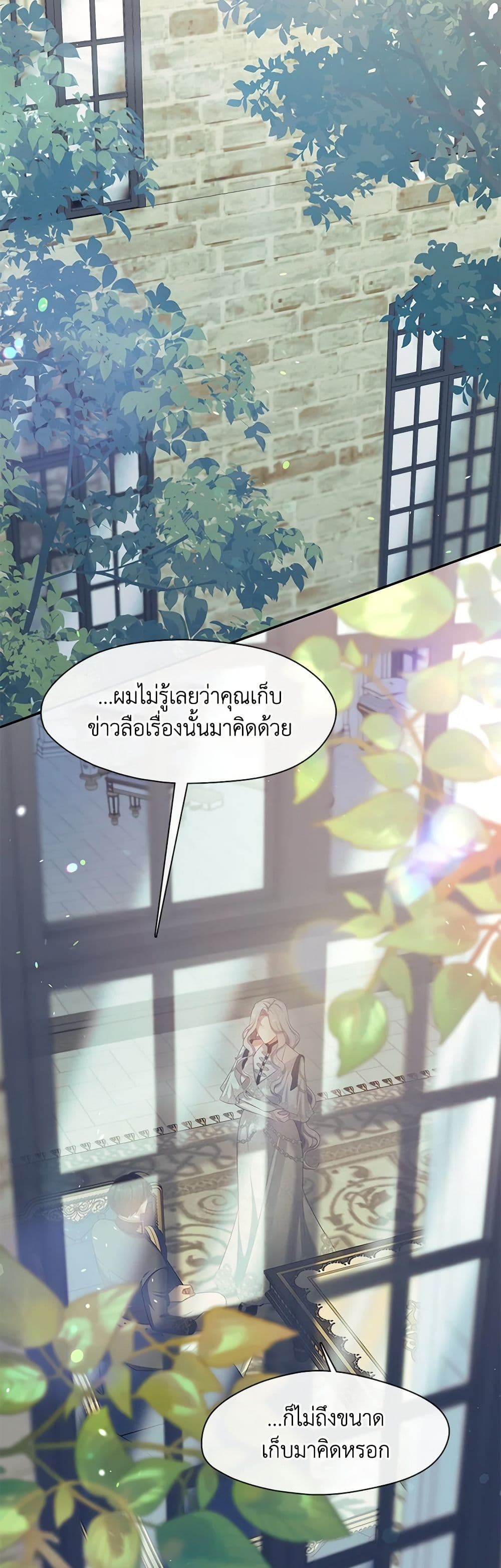 The S-Class Hunter Doesn't Want to Be a Villainous Princess page 5