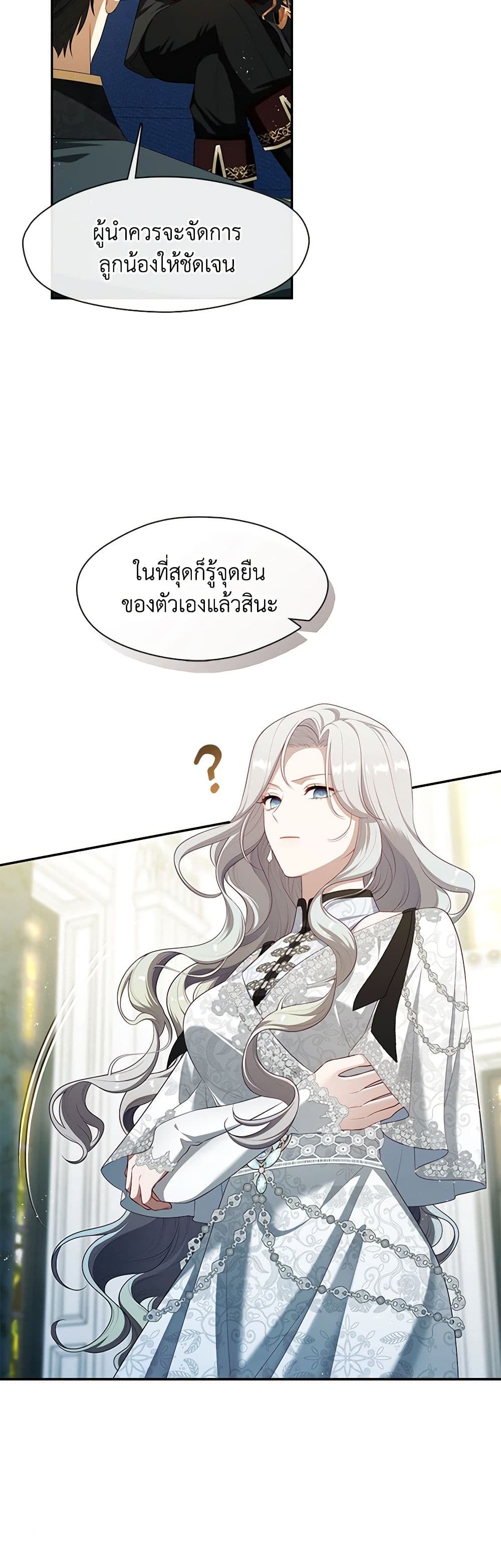 The S-Class Hunter Doesn't Want to Be a Villainous Princess page 7