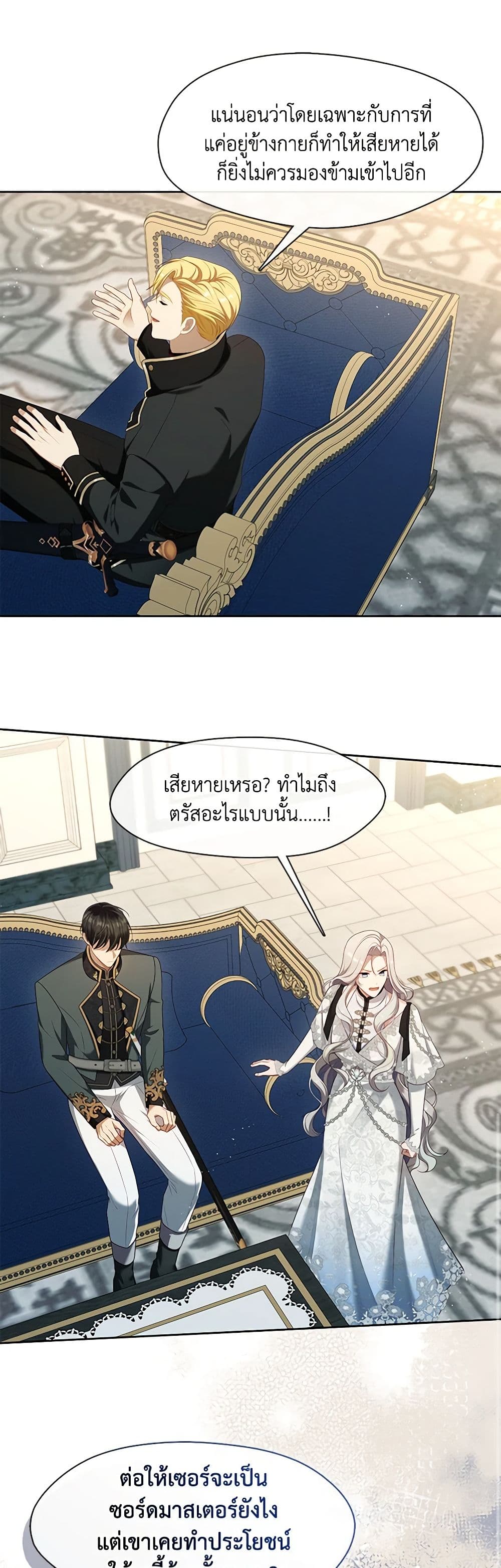 The S-Class Hunter Doesn't Want to Be a Villainous Princess page 8