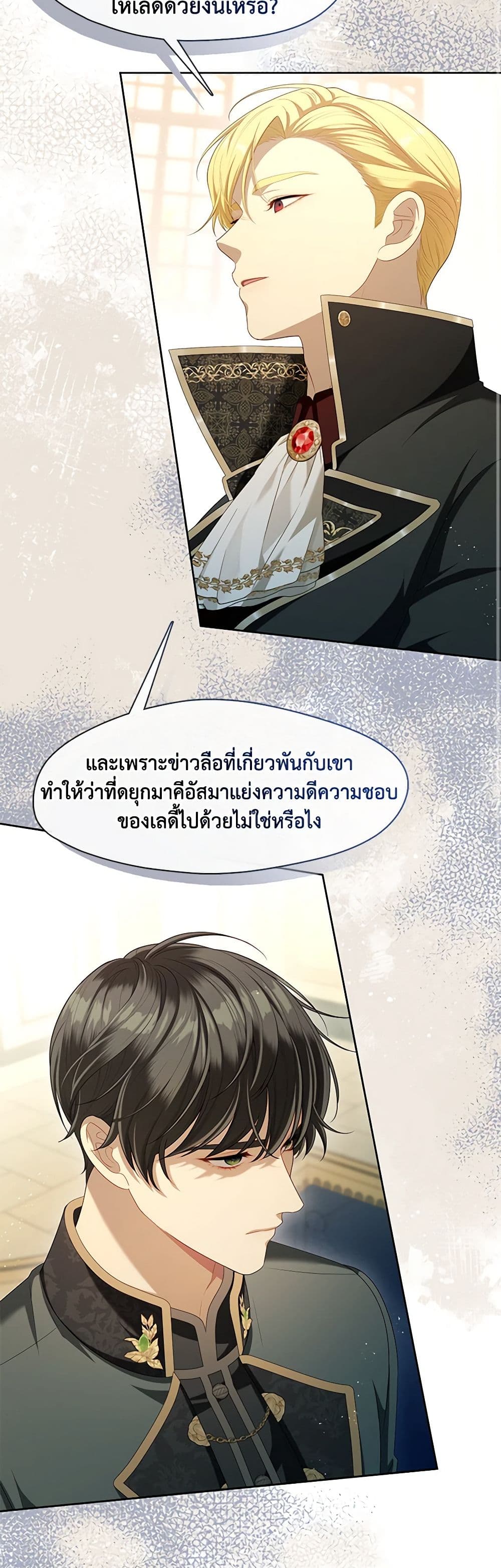 The S-Class Hunter Doesn't Want to Be a Villainous Princess page 9