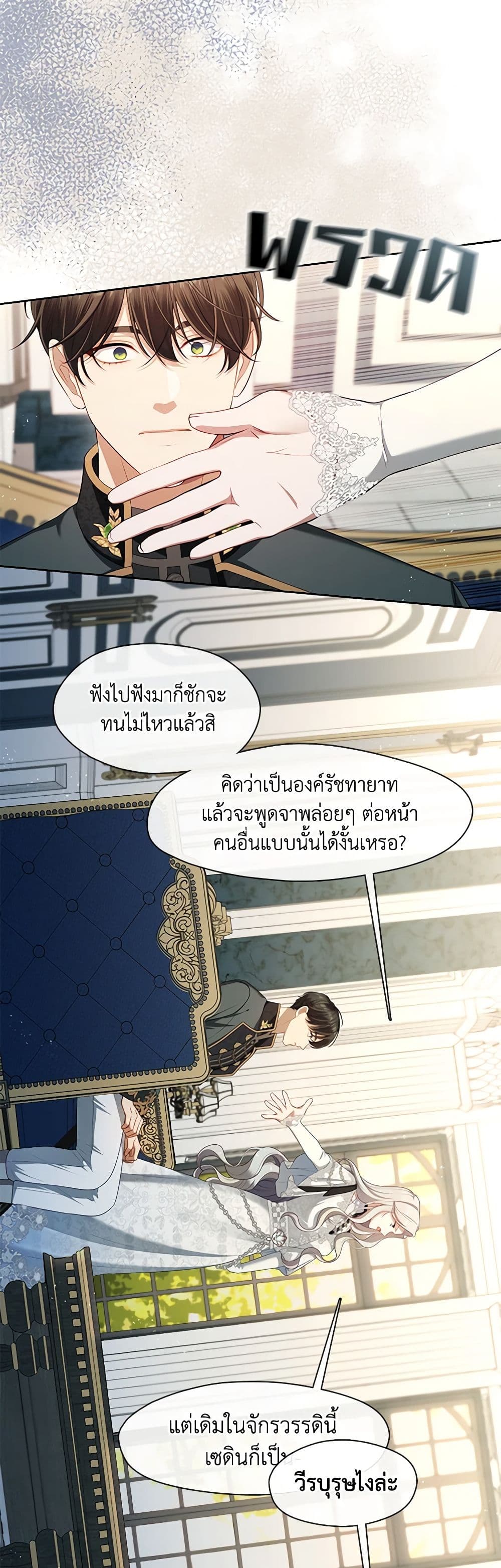The S-Class Hunter Doesn't Want to Be a Villainous Princess page 10
