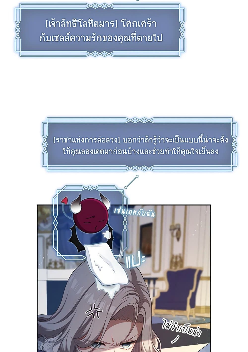 The S-Class Hunter Doesn't Want to Be a Villainous Princess page 7