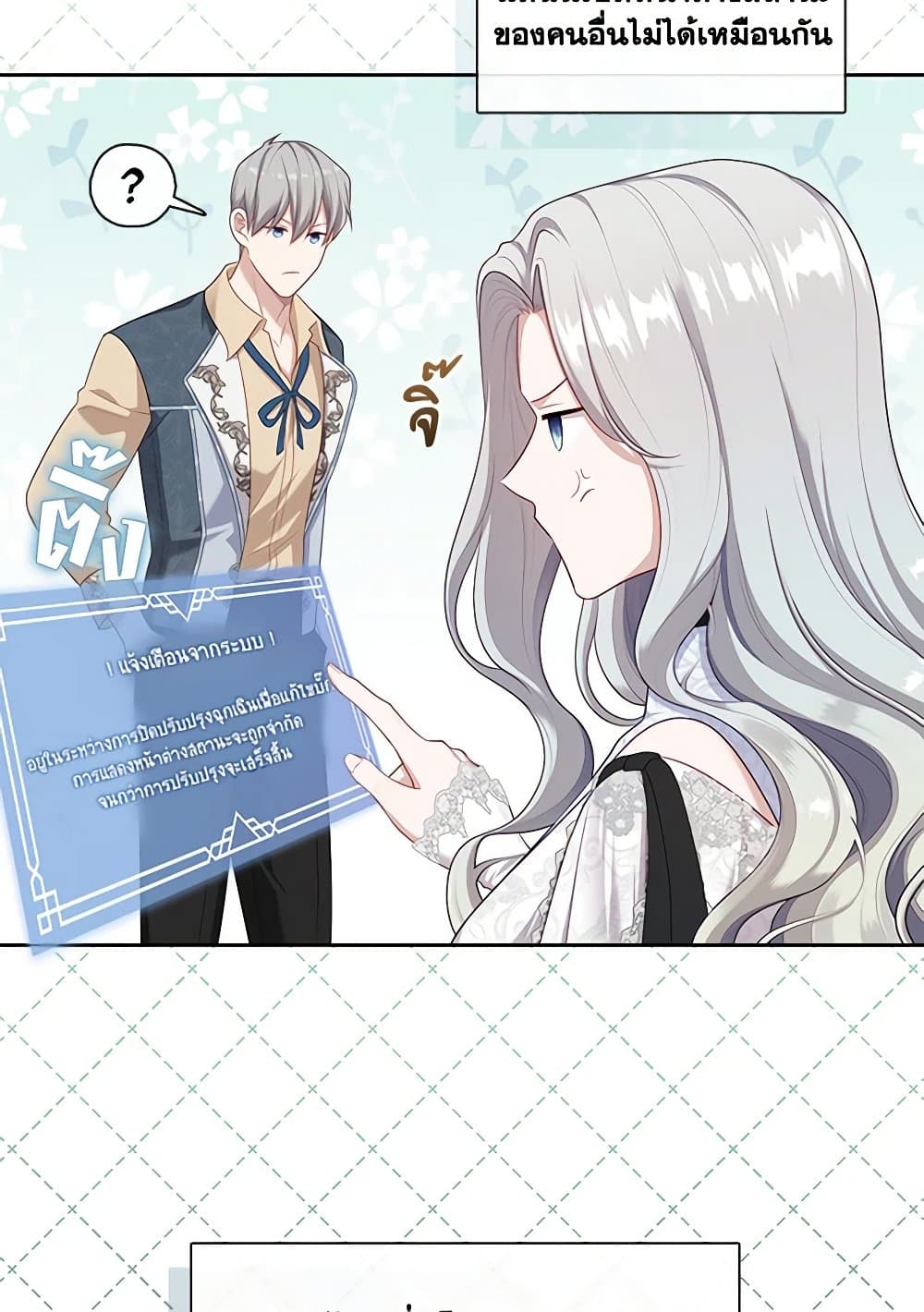 The S-Class Hunter Doesn't Want to Be a Villainous Princess page 9