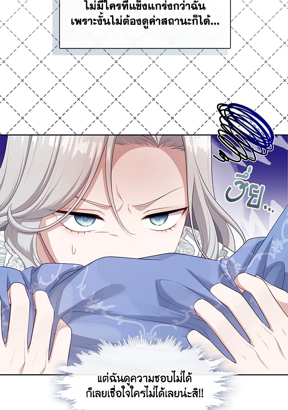 The S-Class Hunter Doesn't Want to Be a Villainous Princess page 10