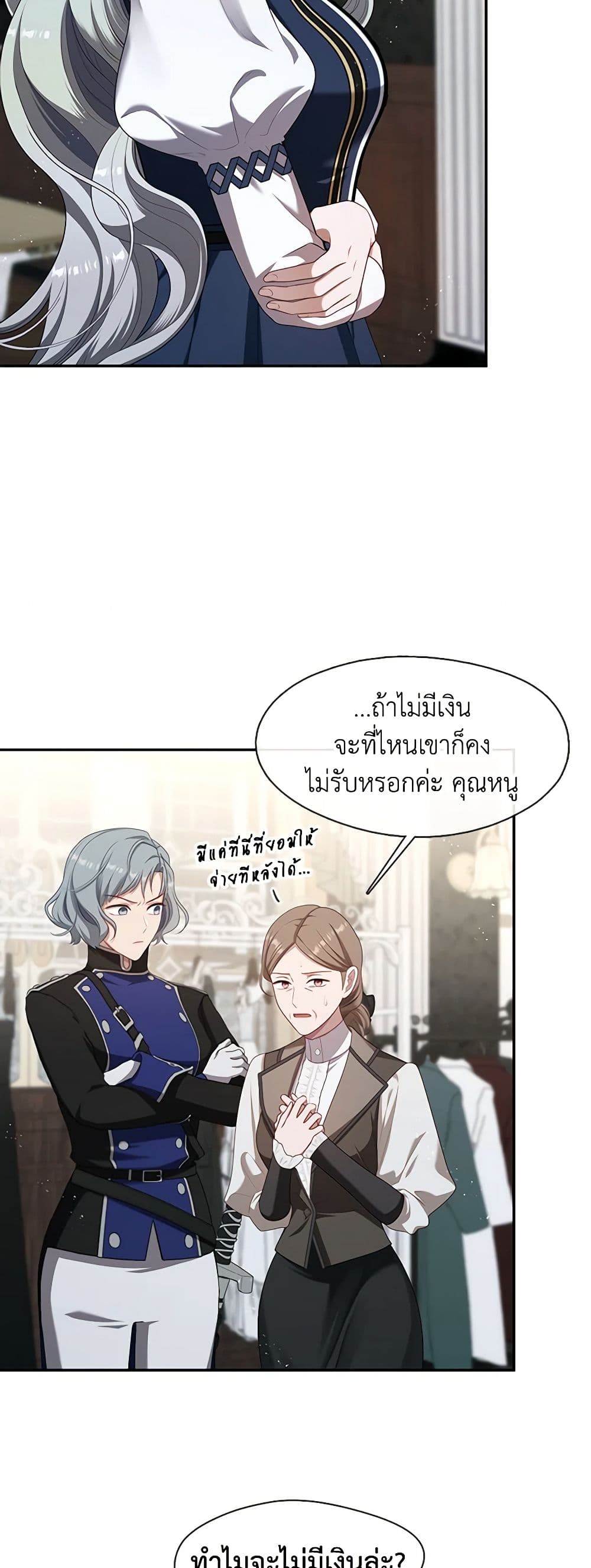 The S-Class Hunter Doesn't Want to Be a Villainous Princess page 10