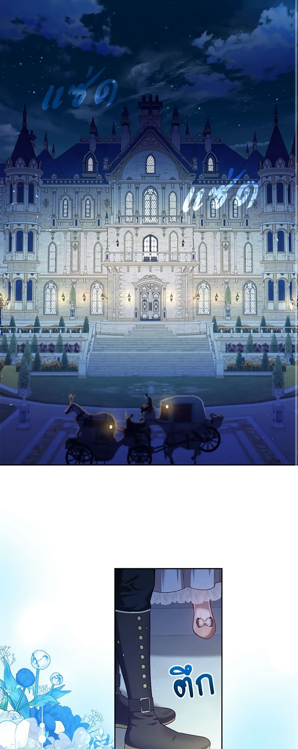 The S-Class Hunter Doesn't Want to Be a Villainous Princess page 2