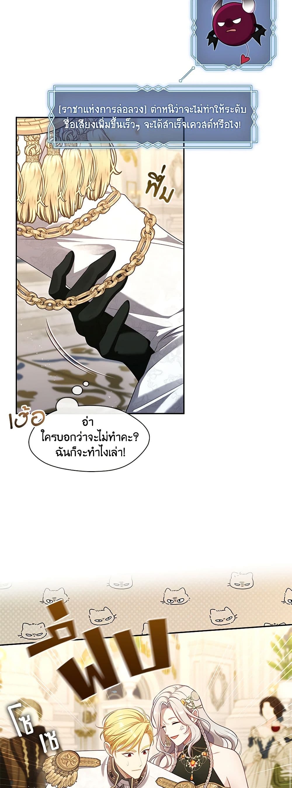 The S-Class Hunter Doesn't Want to Be a Villainous Princess page 9