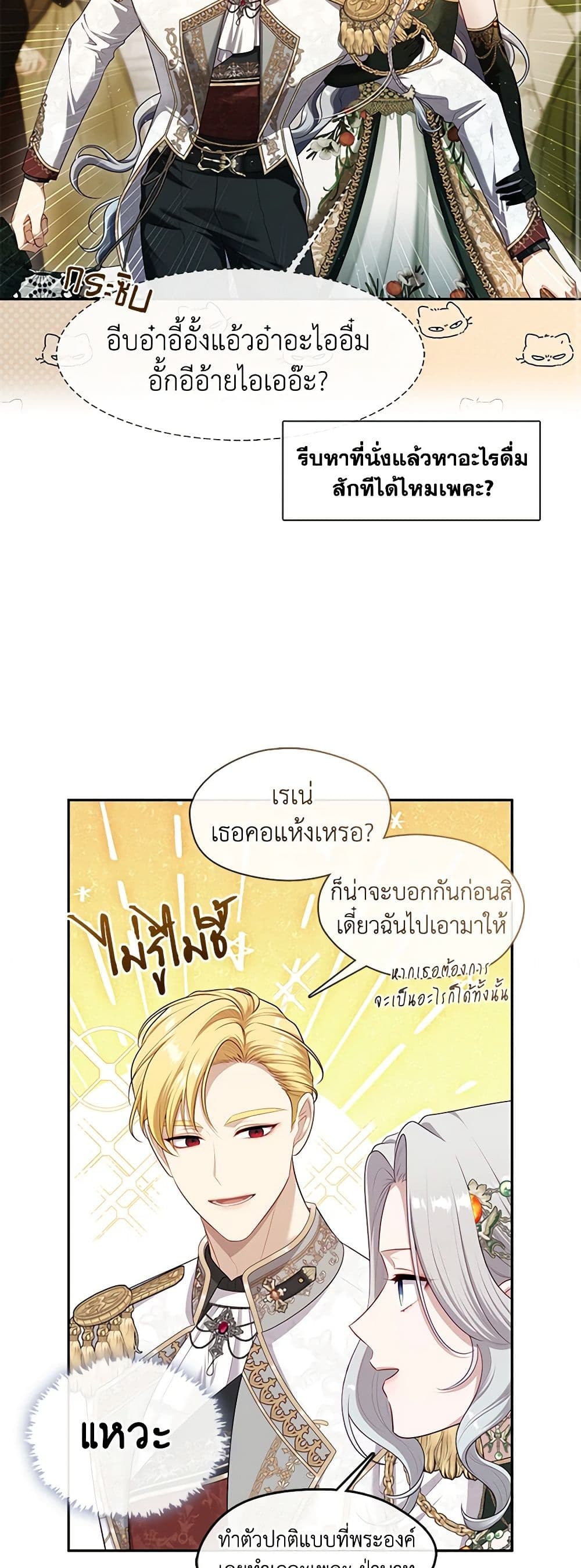The S-Class Hunter Doesn't Want to Be a Villainous Princess page 10