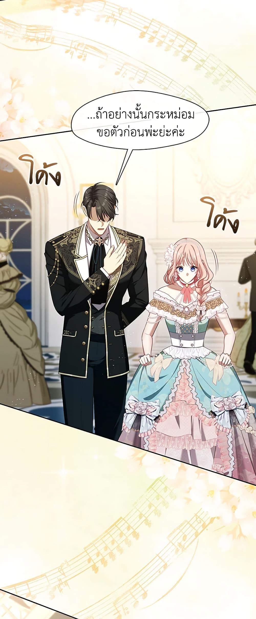 The S-Class Hunter Doesn't Want to Be a Villainous Princess page 5
