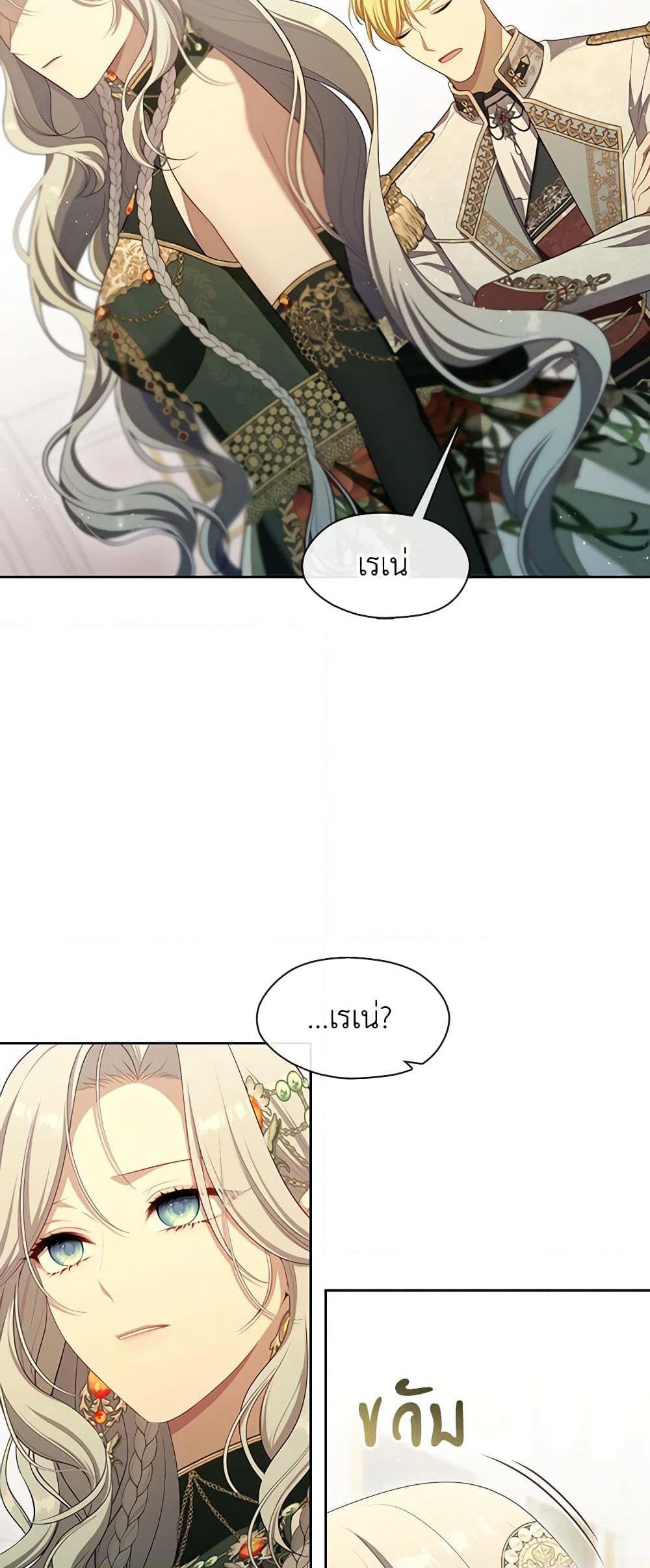 The S-Class Hunter Doesn't Want to Be a Villainous Princess page 7