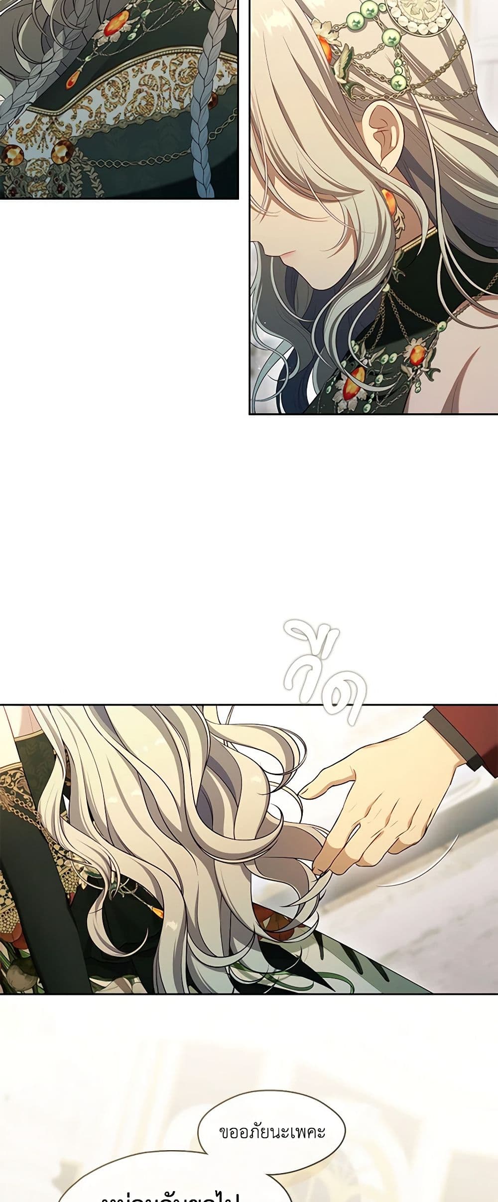 The S-Class Hunter Doesn't Want to Be a Villainous Princess page 8