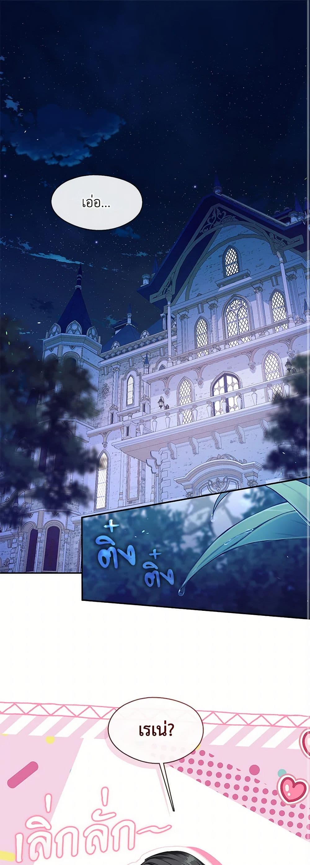 The S-Class Hunter Doesn't Want to Be a Villainous Princess page 2