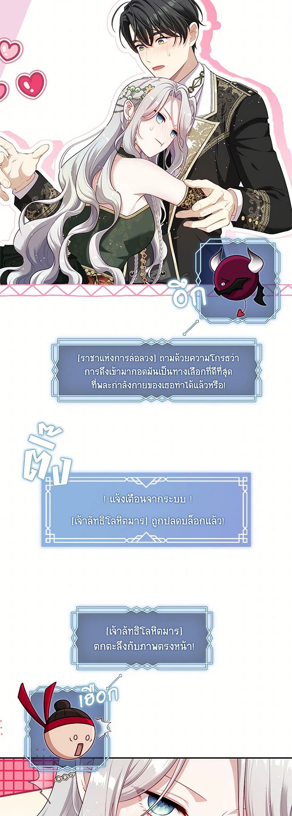 The S-Class Hunter Doesn't Want to Be a Villainous Princess page 3